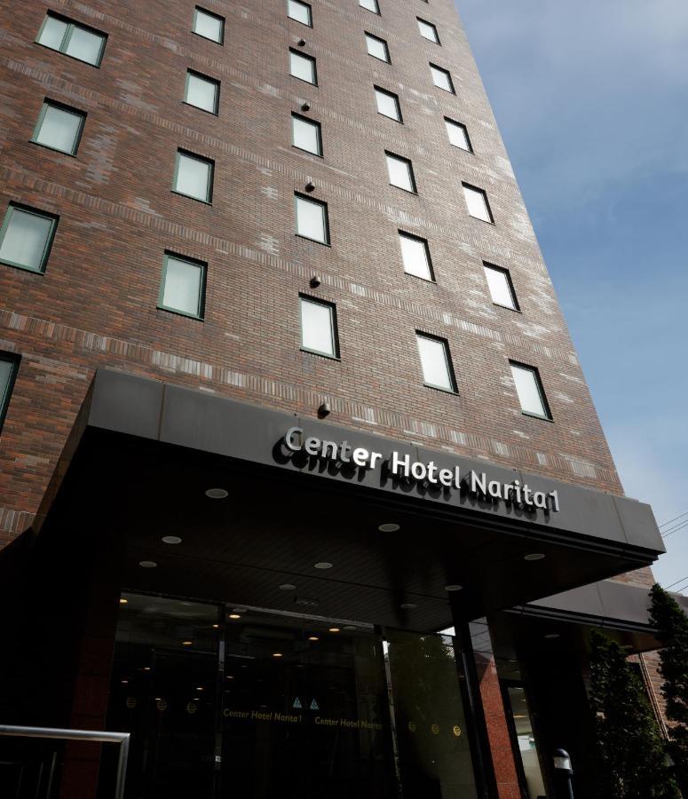 Center Hotel Narita1 Zewnętrze zdjęcie